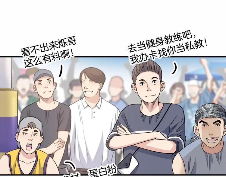 第71话 势均力敌？ 第30页