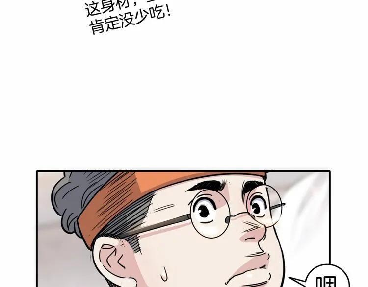 第71话 势均力敌？ 第31页