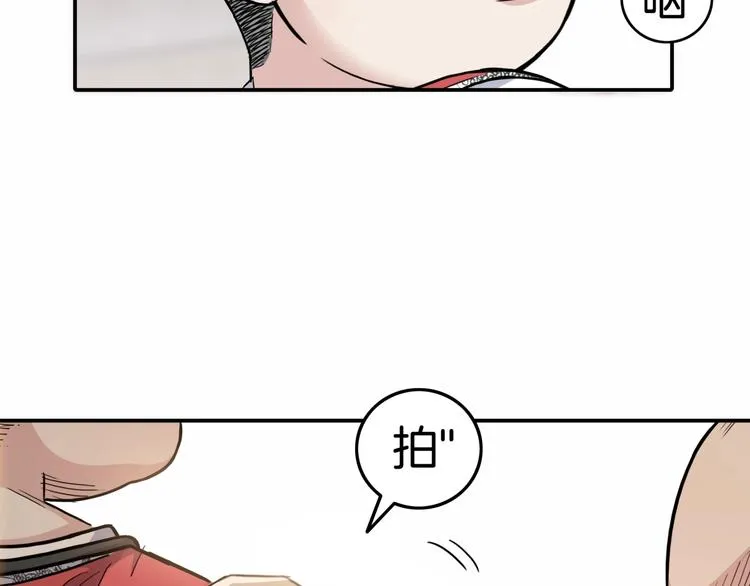 第71话 势均力敌？ 第32页