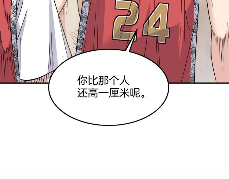 第71话 势均力敌？ 第35页