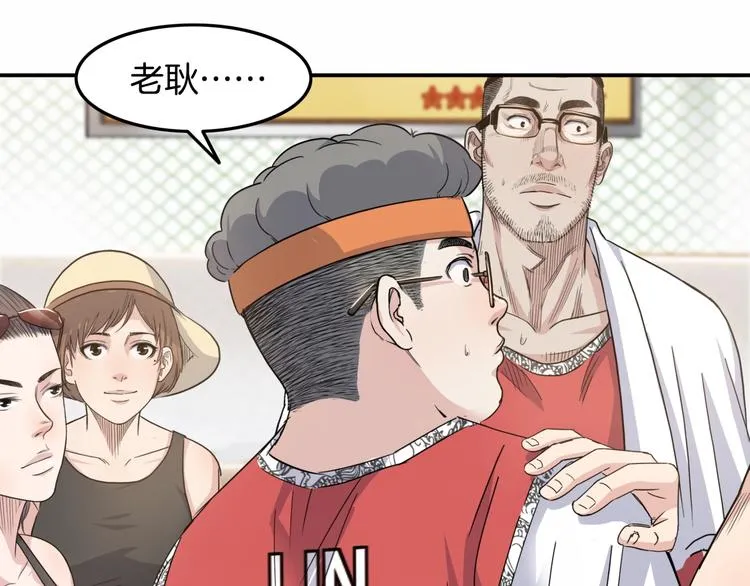 第71话 势均力敌？ 第36页