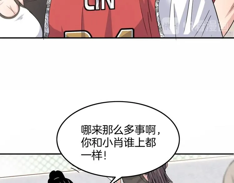 第71话 势均力敌？ 第37页