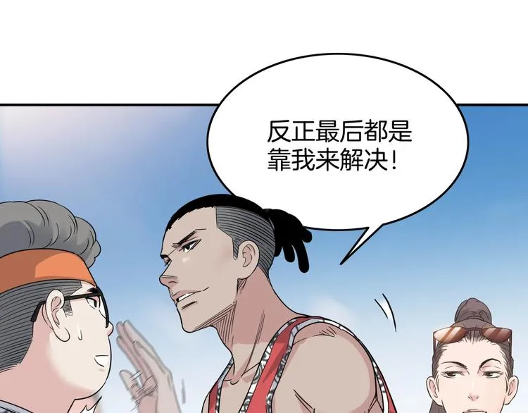 第71话 势均力敌？ 第40页