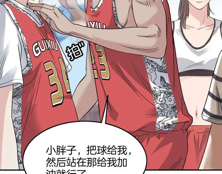 第71话 势均力敌？ 第41页