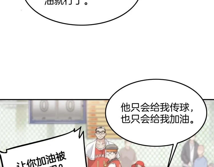 第71话 势均力敌？ 第42页