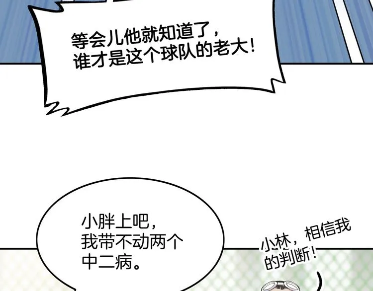第71话 势均力敌？ 第45页