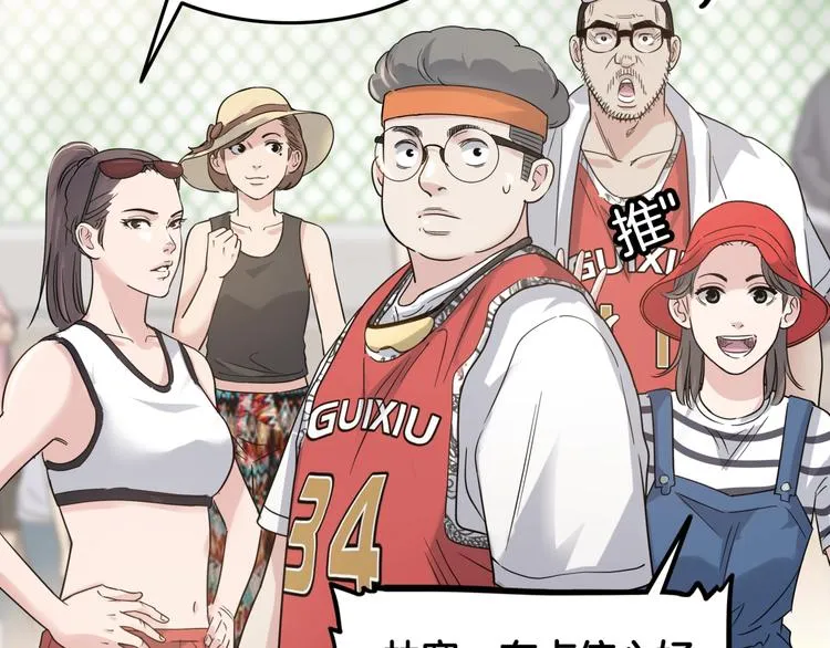 第71话 势均力敌？ 第46页