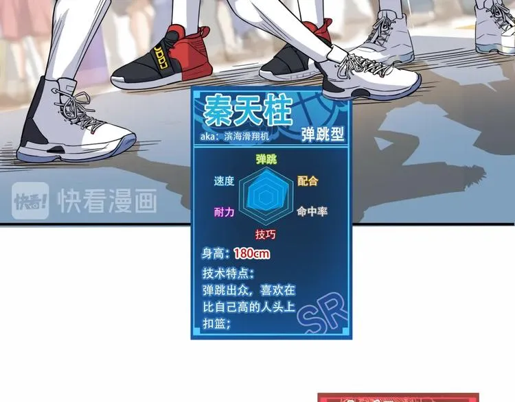 第71话 势均力敌？ 第51页