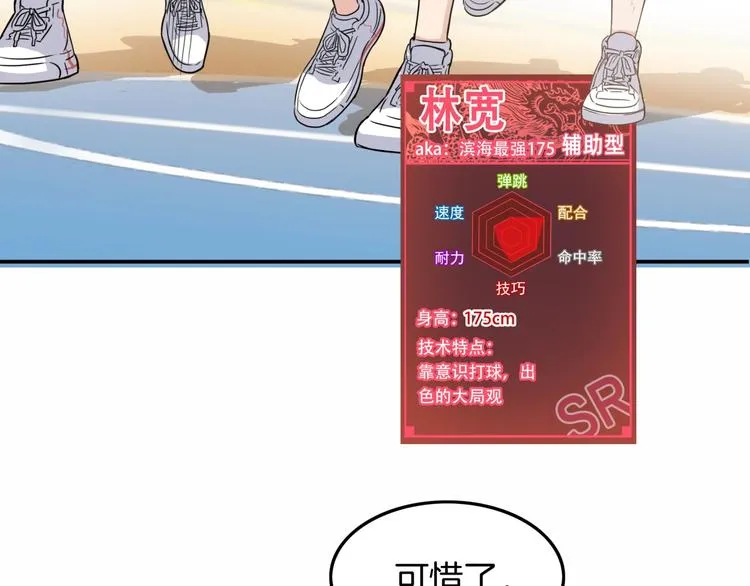 第71话 势均力敌？ 第54页