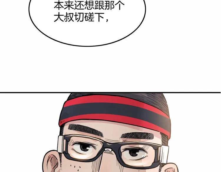 第71话 势均力敌？ 第56页