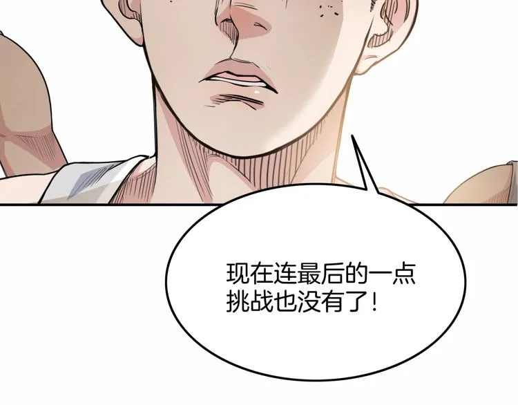 第71话 势均力敌？ 第57页