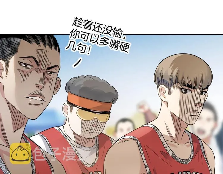 第71话 势均力敌？ 第59页
