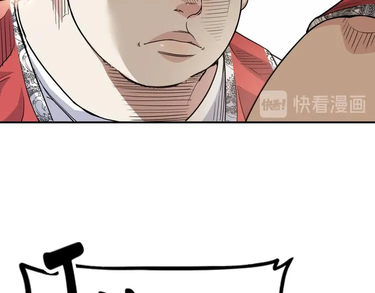 第71话 势均力敌？ 第61页