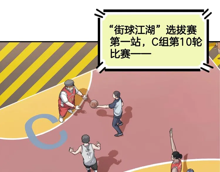第71话 势均力敌？ 第63页