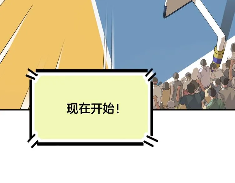 第71话 势均力敌？ 第65页