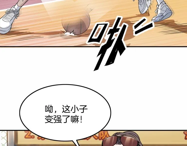 第71话 势均力敌？ 第71页