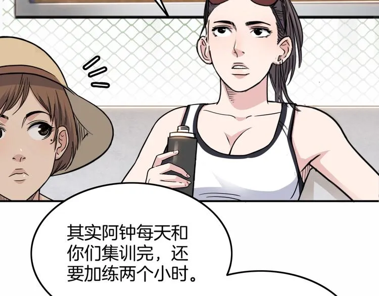 第71话 势均力敌？ 第72页