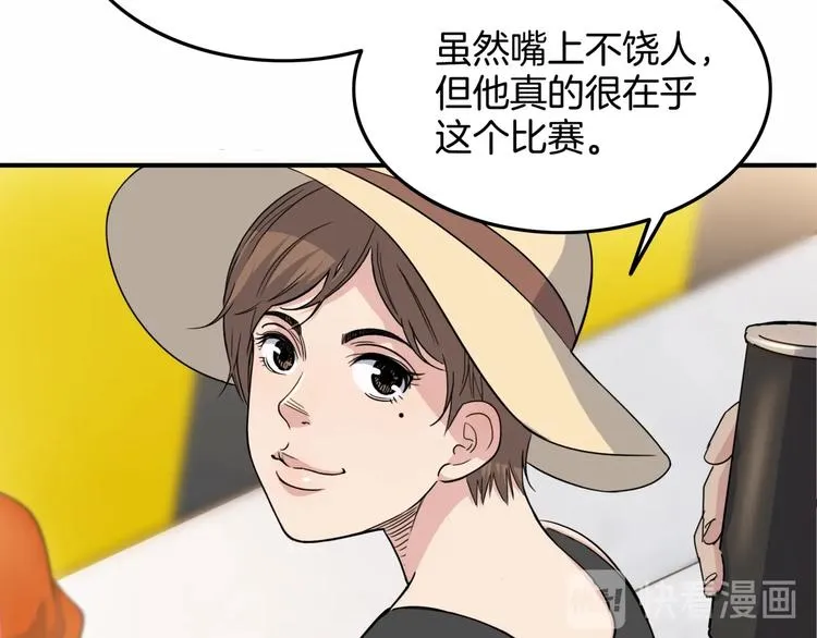 第71话 势均力敌？ 第73页