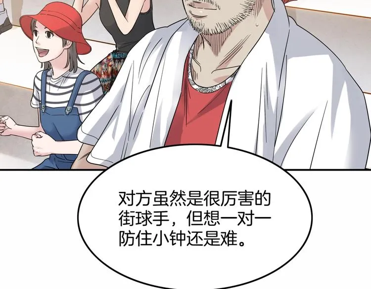 第71话 势均力敌？ 第75页