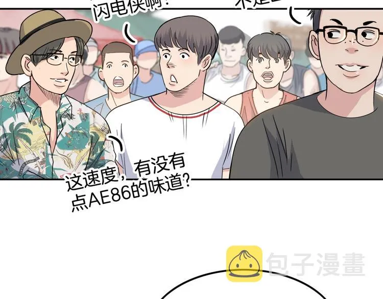 第71话 势均力敌？ 第83页
