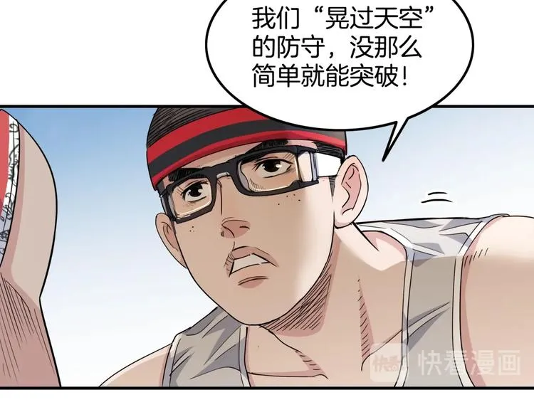 第71话 势均力敌？ 第84页