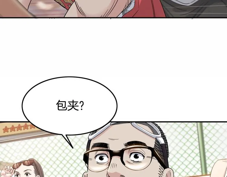 第71话 势均力敌？ 第87页
