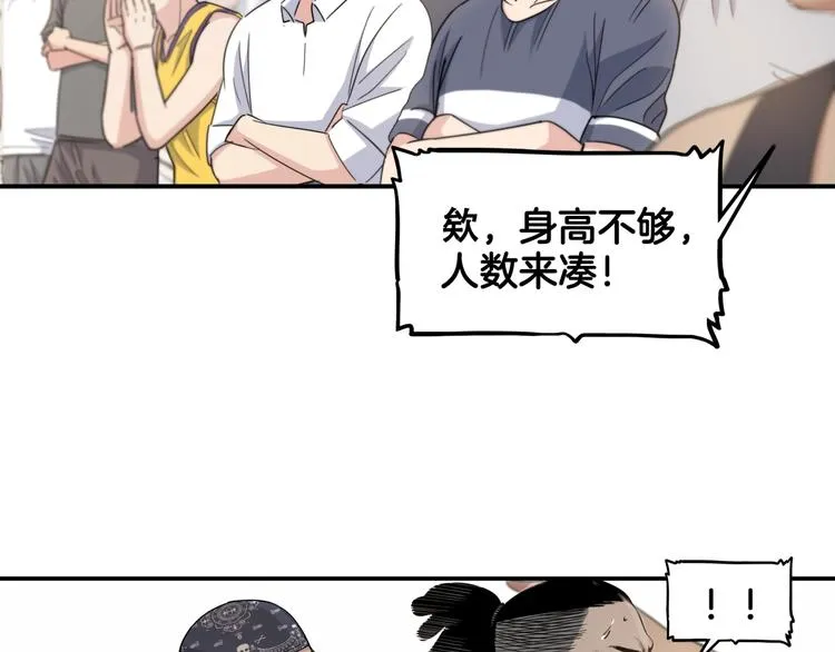 第71话 势均力敌？ 第92页