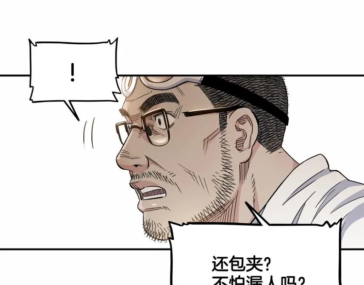 第71话 势均力敌？ 第104页