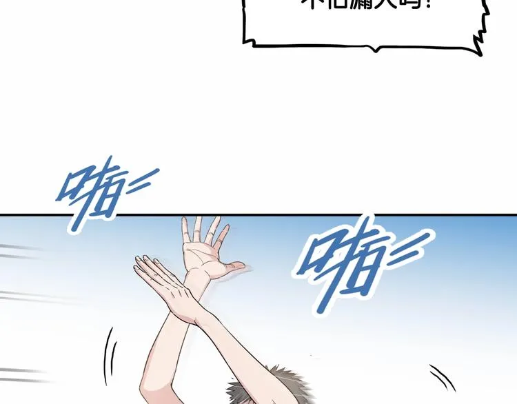 第71话 势均力敌？ 第105页