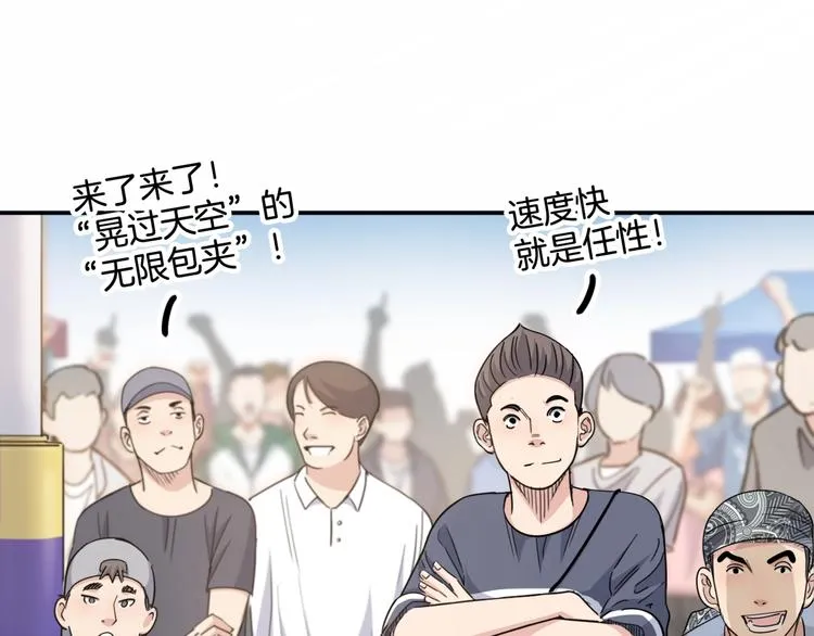 第71话 势均力敌？ 第108页