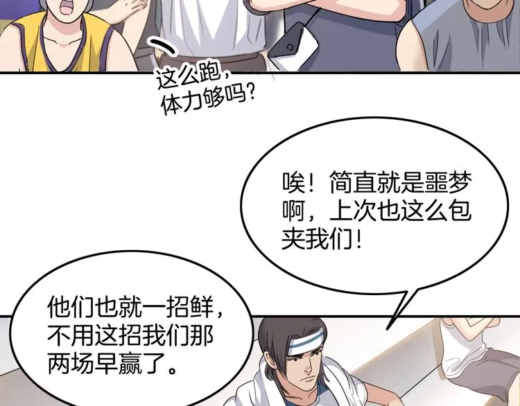 第71话 势均力敌？ 第109页