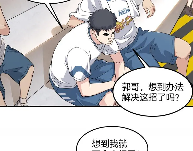 第71话 势均力敌？ 第110页