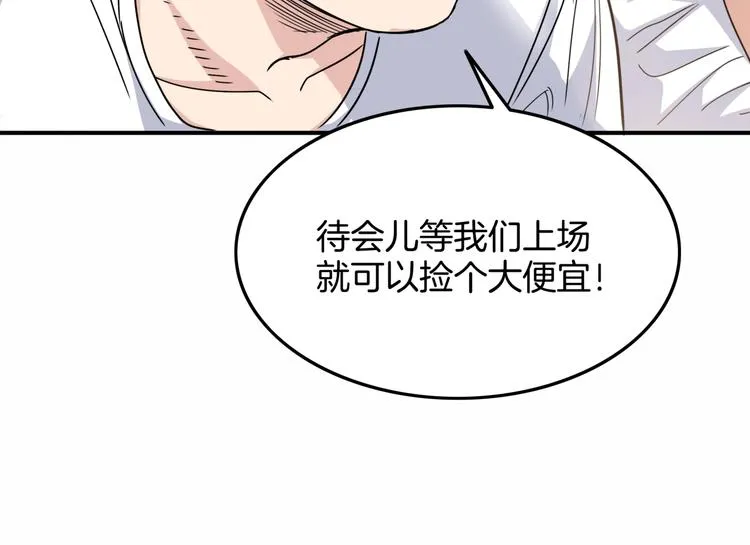 第71话 势均力敌？ 第112页