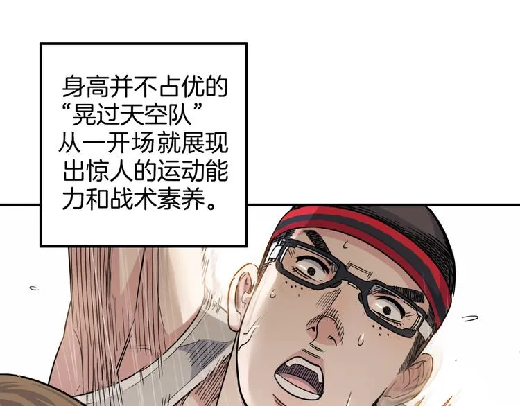 第71话 势均力敌？ 第113页