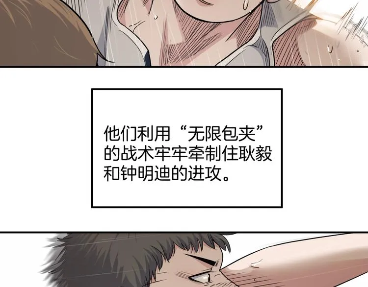 第71话 势均力敌？ 第114页