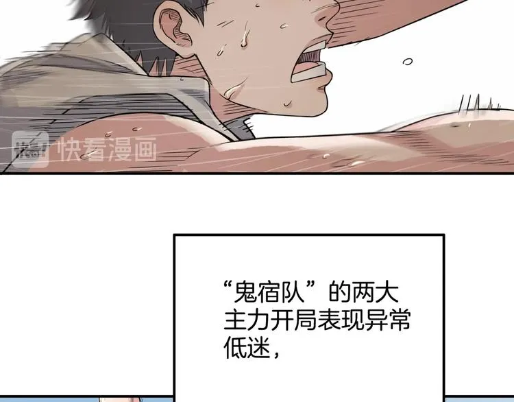 第71话 势均力敌？ 第115页
