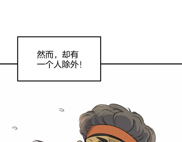 第71话 势均力敌？ 第117页
