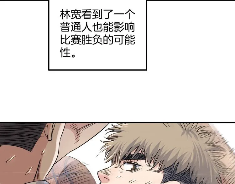 第71话 势均力敌？ 第120页