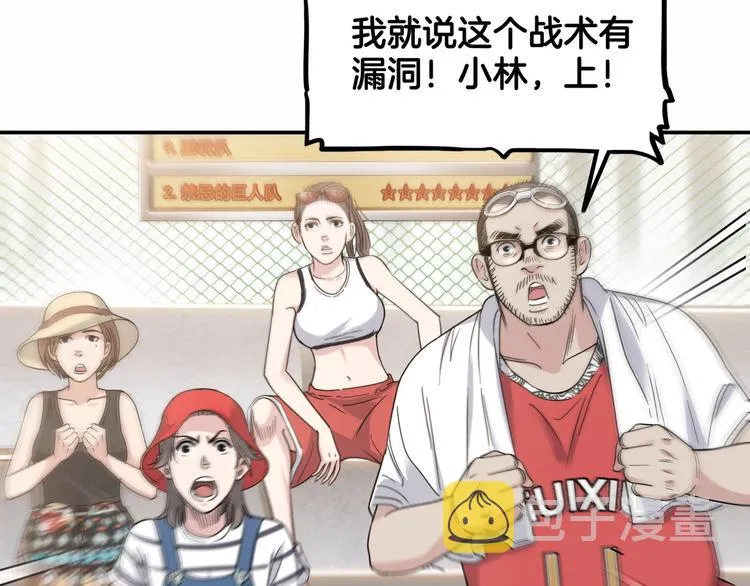 第71话 势均力敌？ 第124页