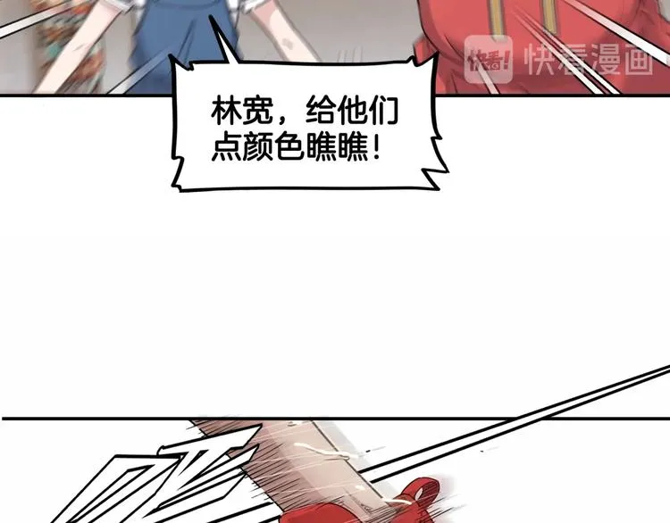 第71话 势均力敌？ 第125页