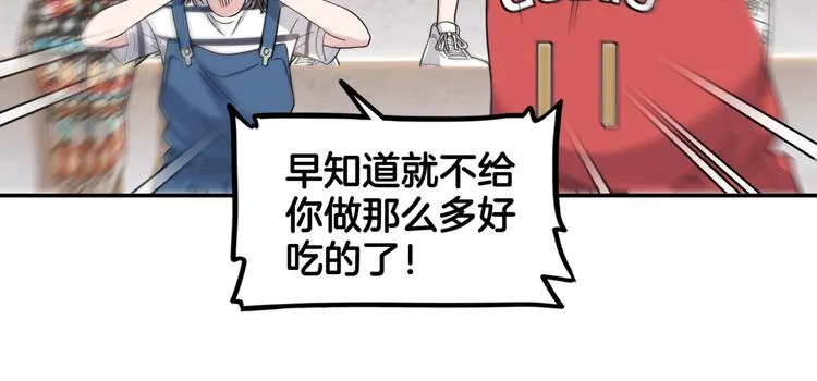 第71话 势均力敌？ 第130页