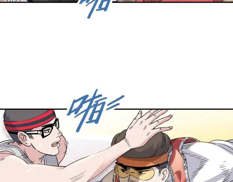 第71话 势均力敌？ 第134页