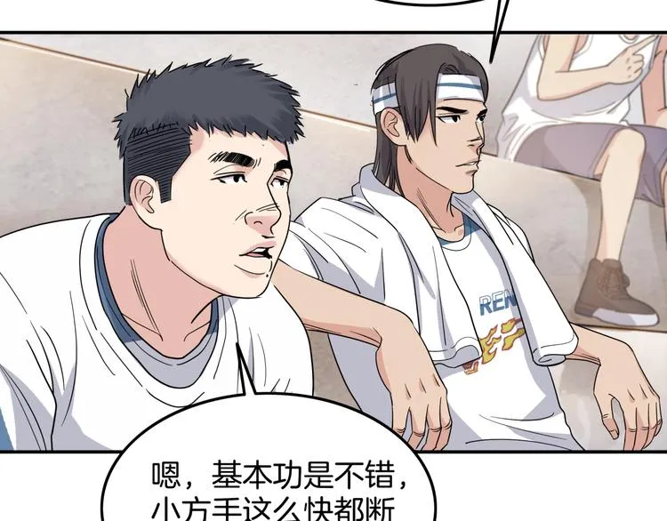 第71话 势均力敌？ 第136页