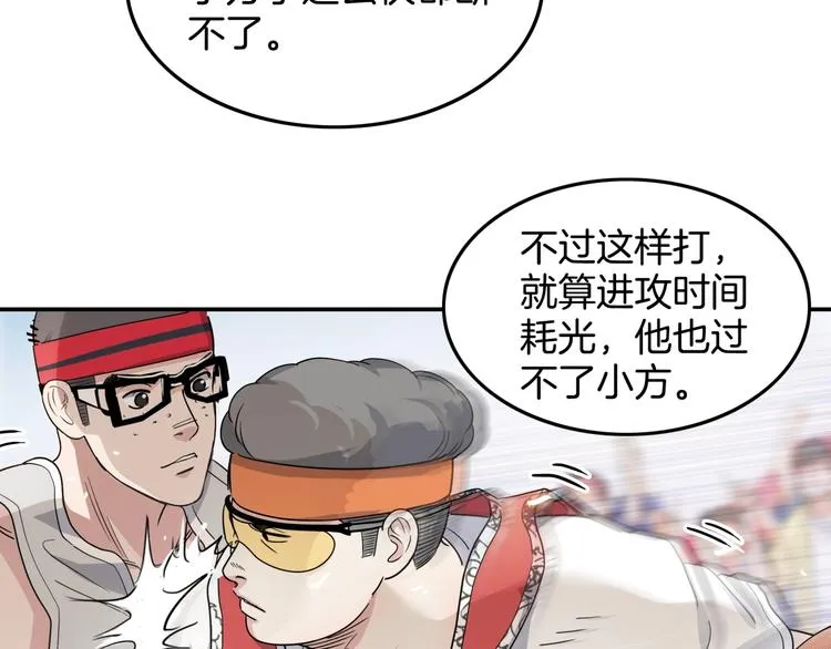 第71话 势均力敌？ 第137页