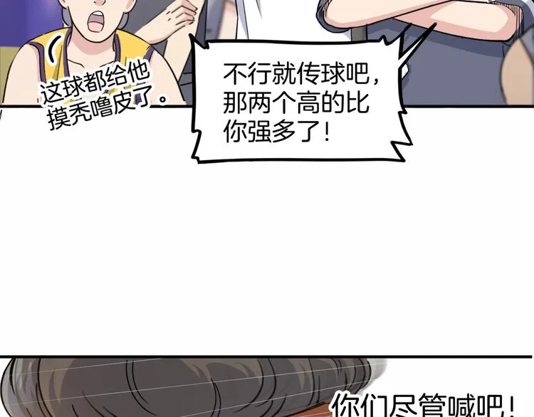 第71话 势均力敌？ 第140页