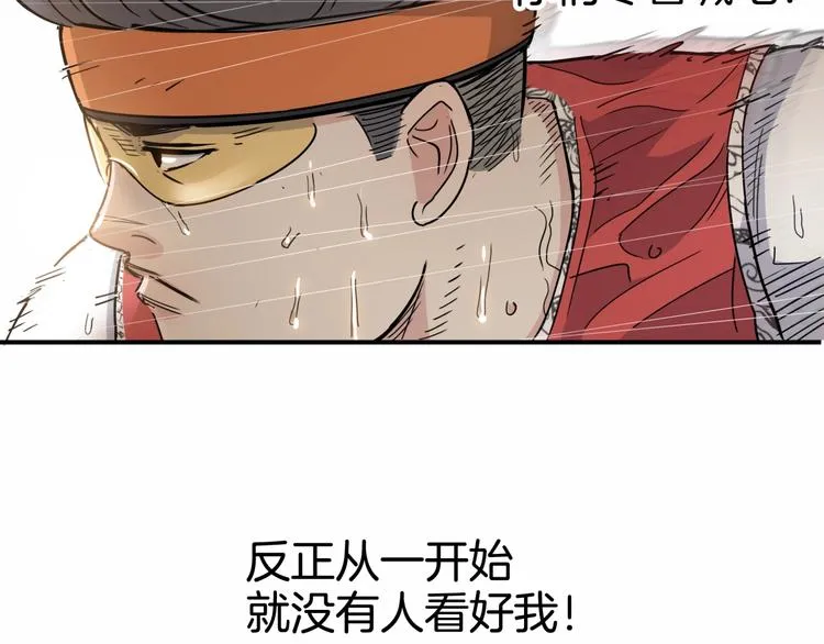 第71话 势均力敌？ 第141页