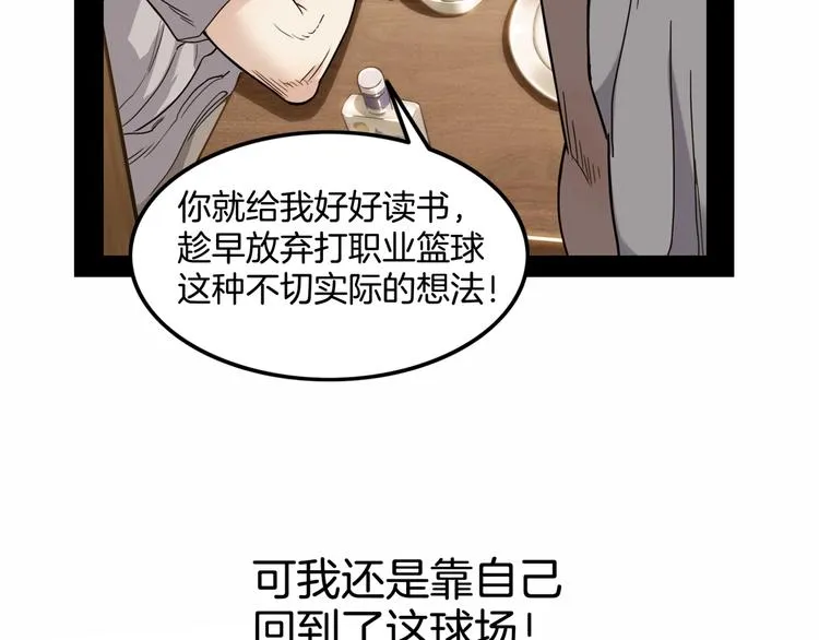 第71话 势均力敌？ 第143页