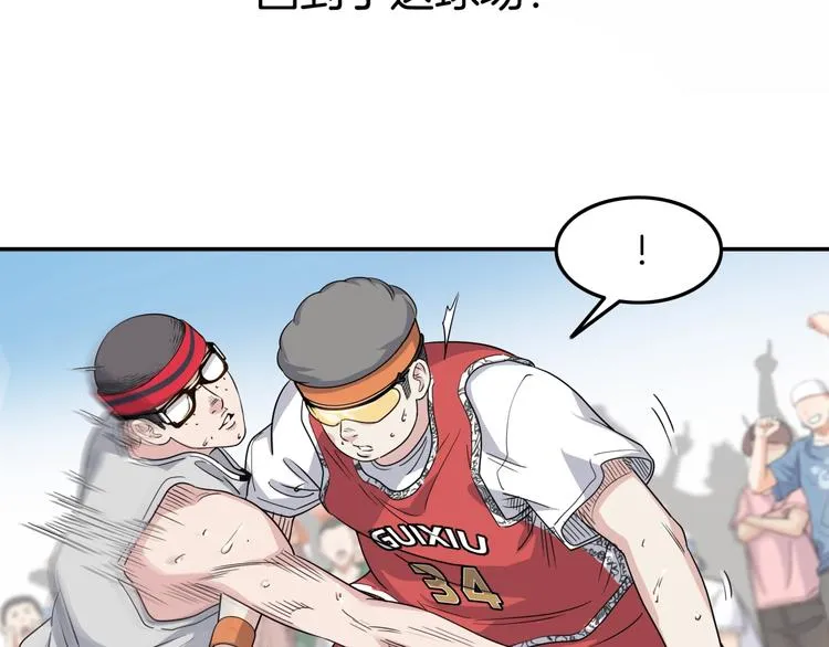 第71话 势均力敌？ 第144页