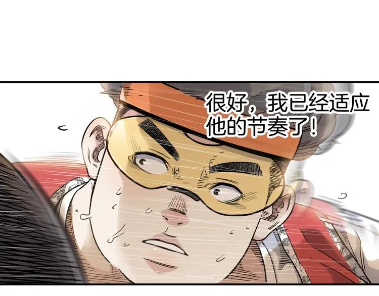 第71话 势均力敌？ 第148页