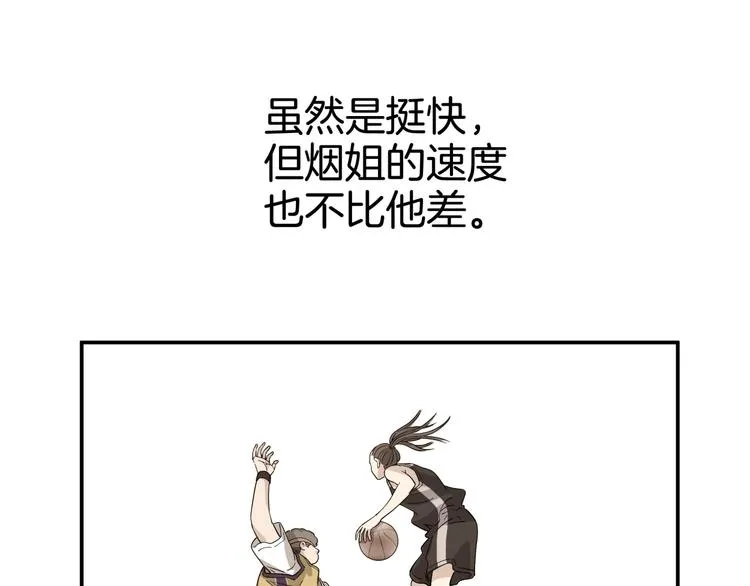 第71话 势均力敌？ 第149页
